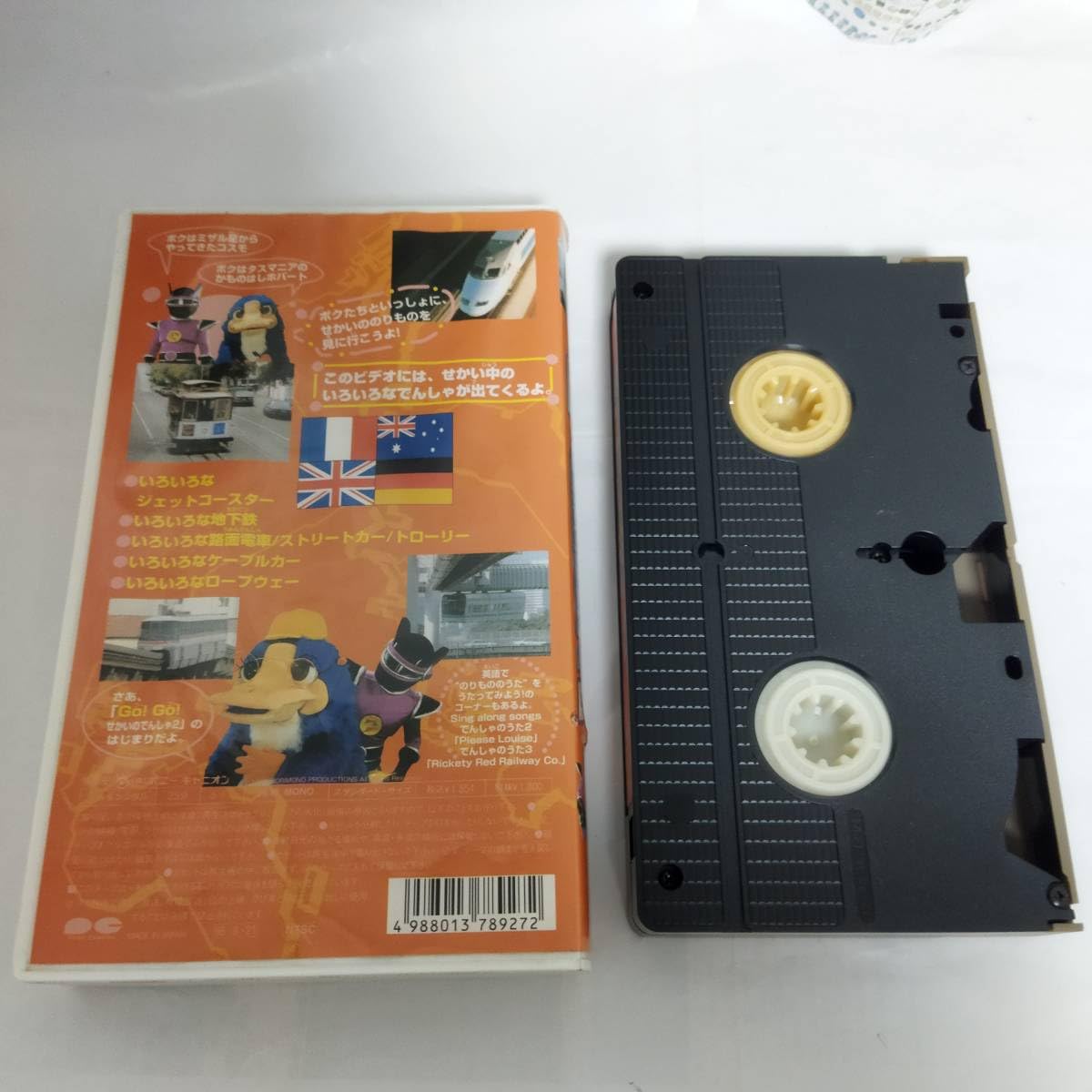 Amazon.co.jp: 希少 レア VHS ビデオテープ 鉄道 ホバートと